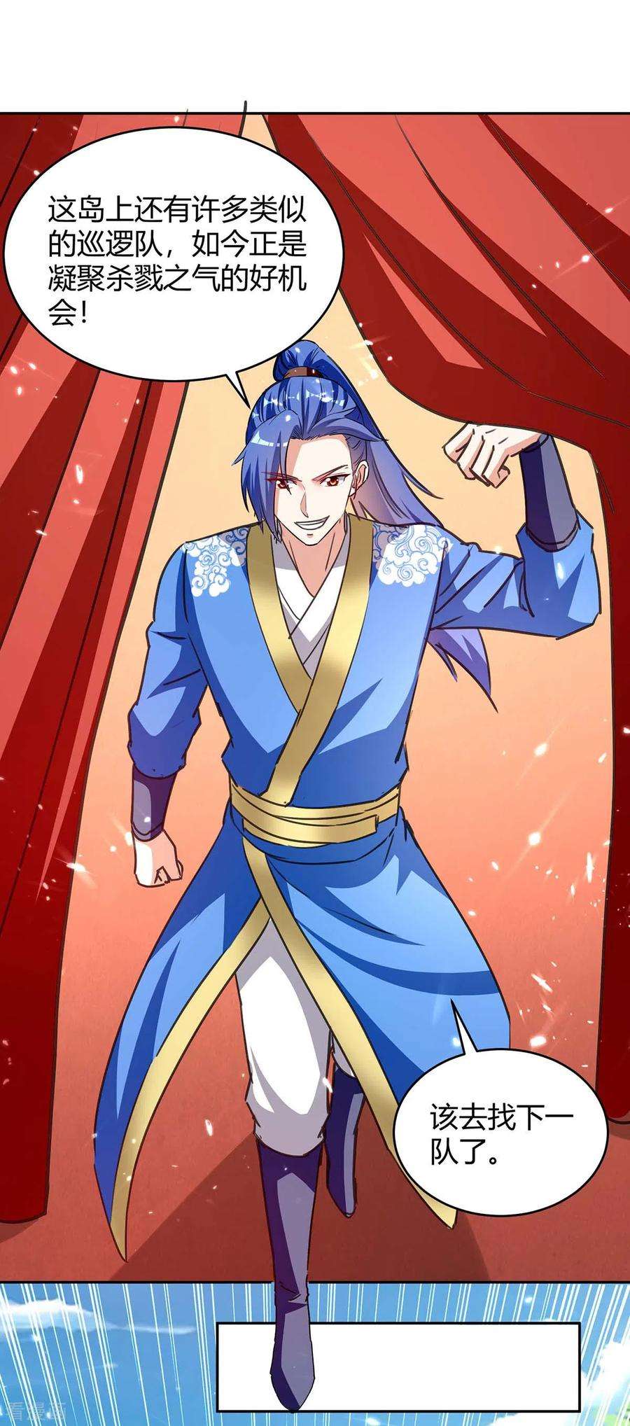 最强升级297话 你们一个都别想跑