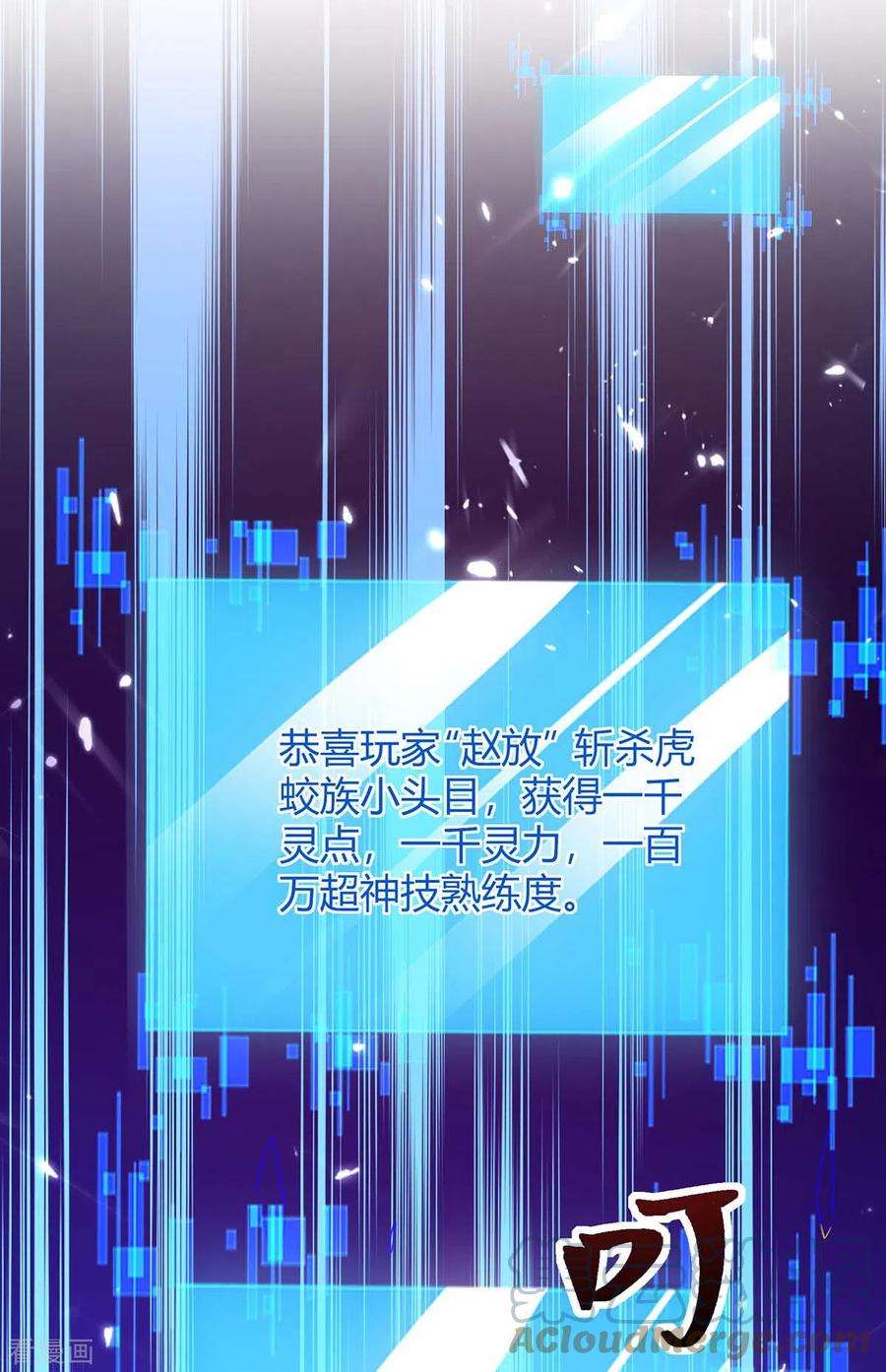 最强升级297话 你们一个都别想跑