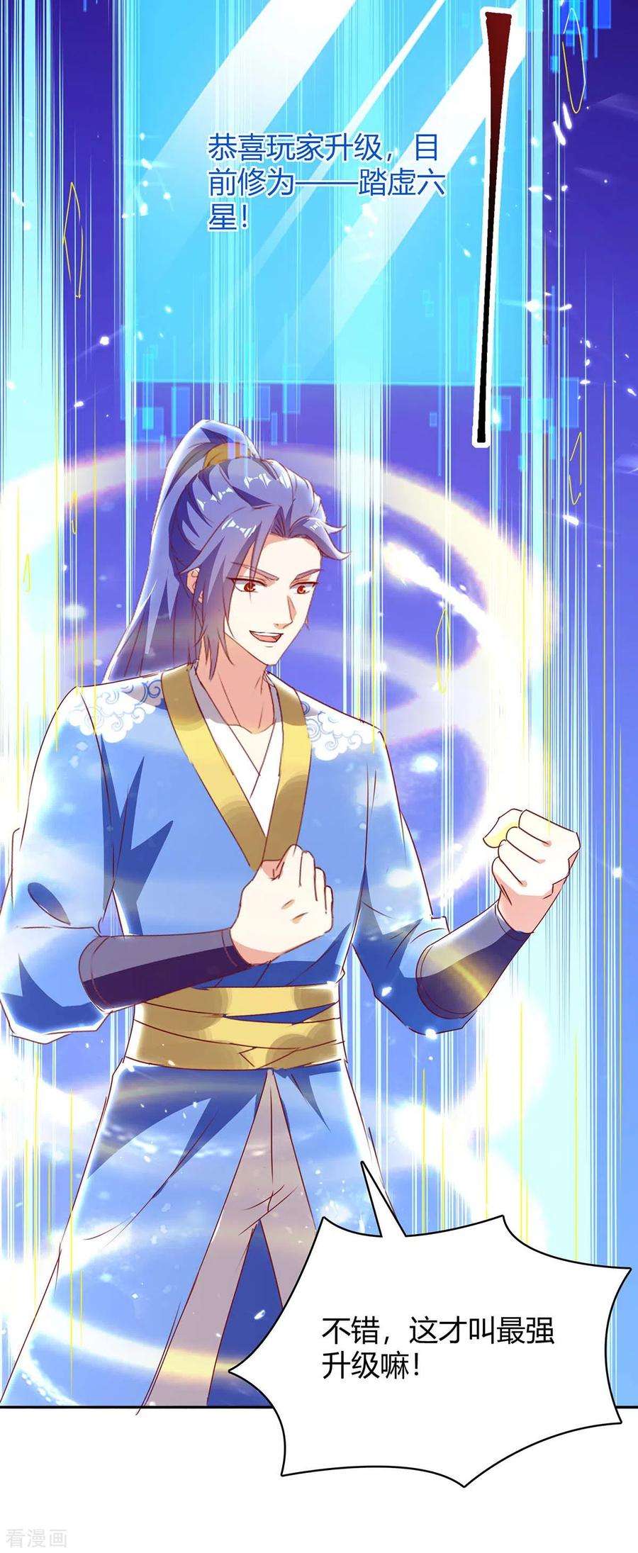 最强升级297话 你们一个都别想跑