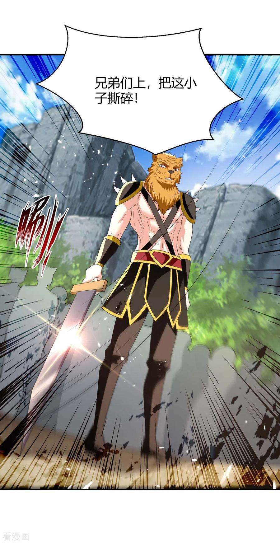 最强升级298话 接下来就是你