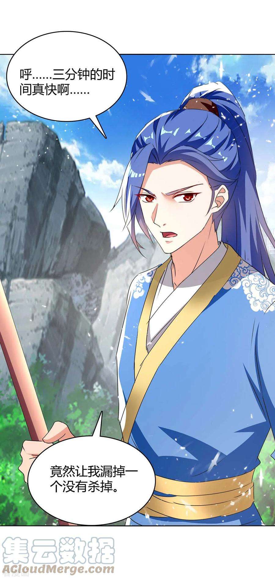 最强升级298话 接下来就是你