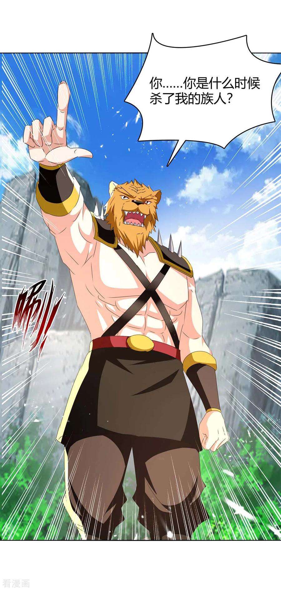 最强升级298话 接下来就是你