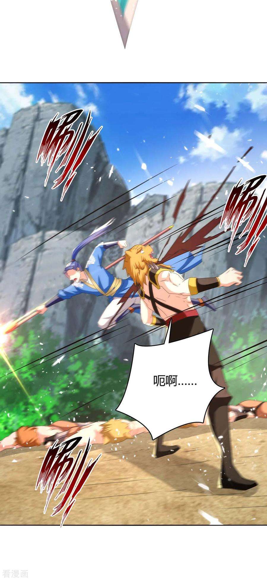 最强升级298话 接下来就是你