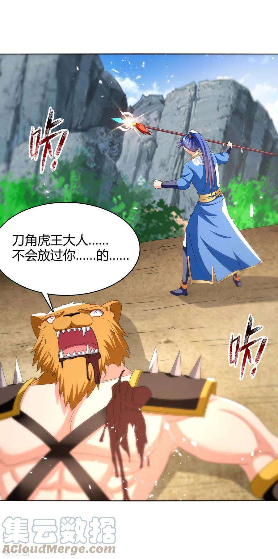 最强升级298话 接下来就是你