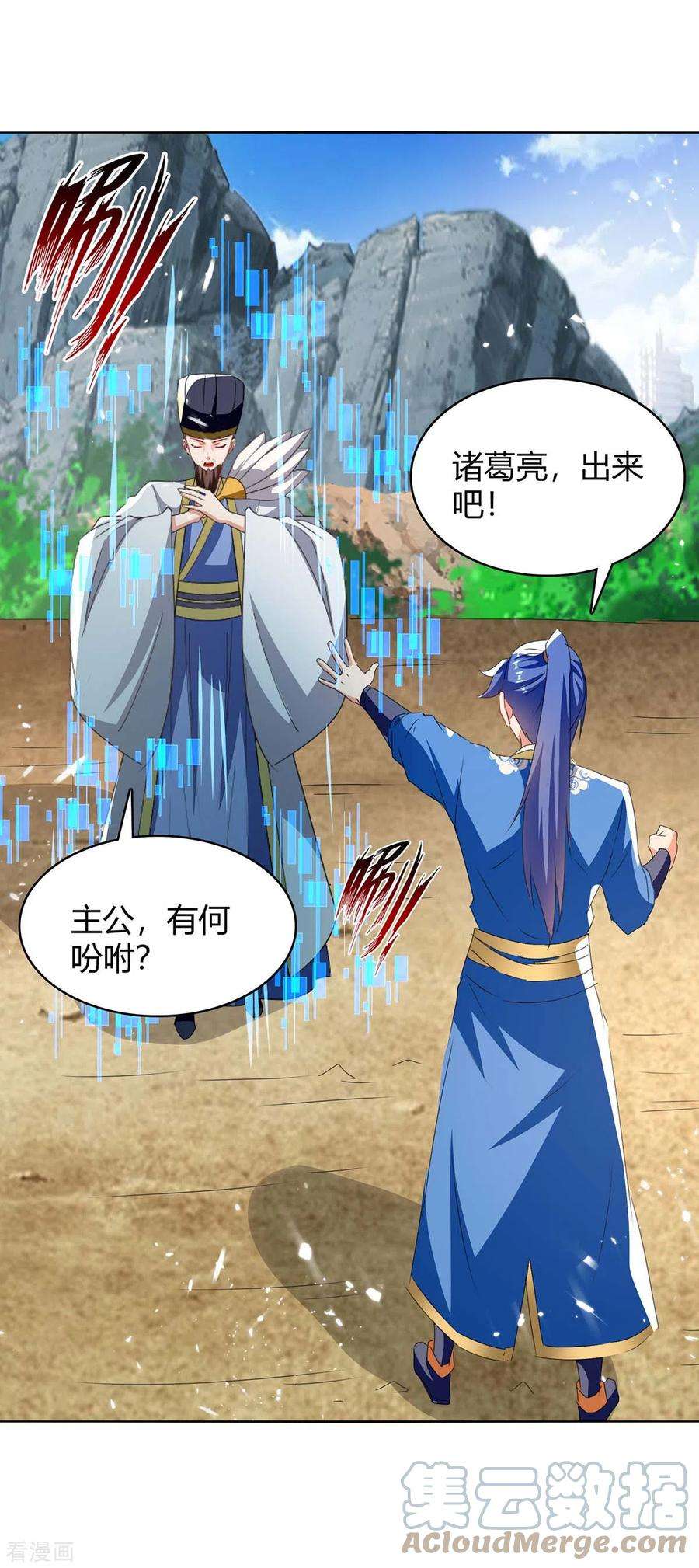 最强升级298话 接下来就是你