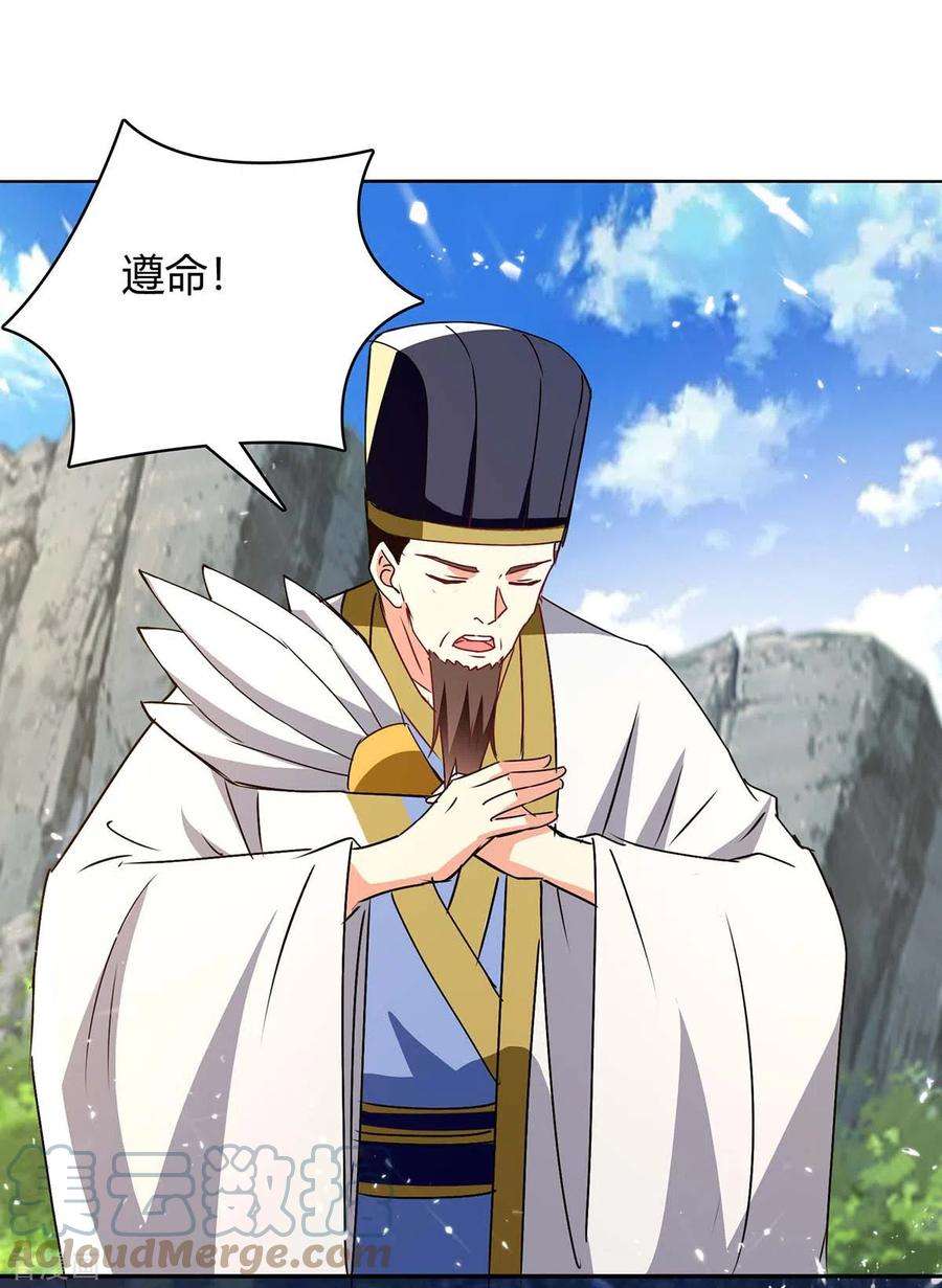 最强升级298话 接下来就是你