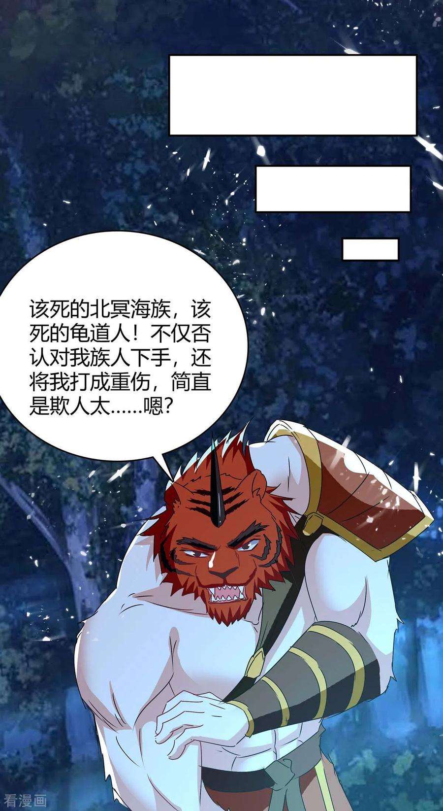 最强升级298话 接下来就是你