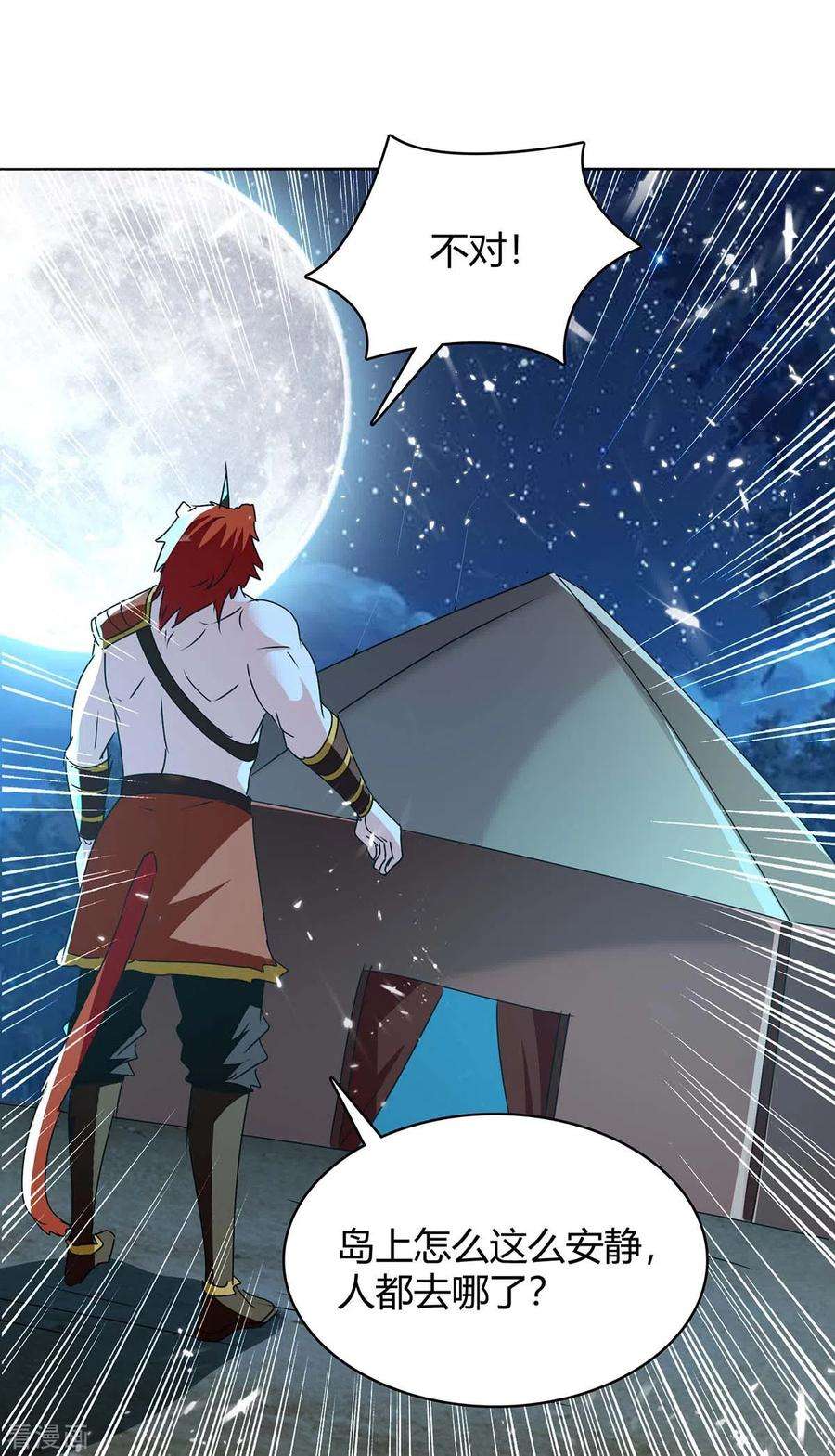 最强升级298话 接下来就是你