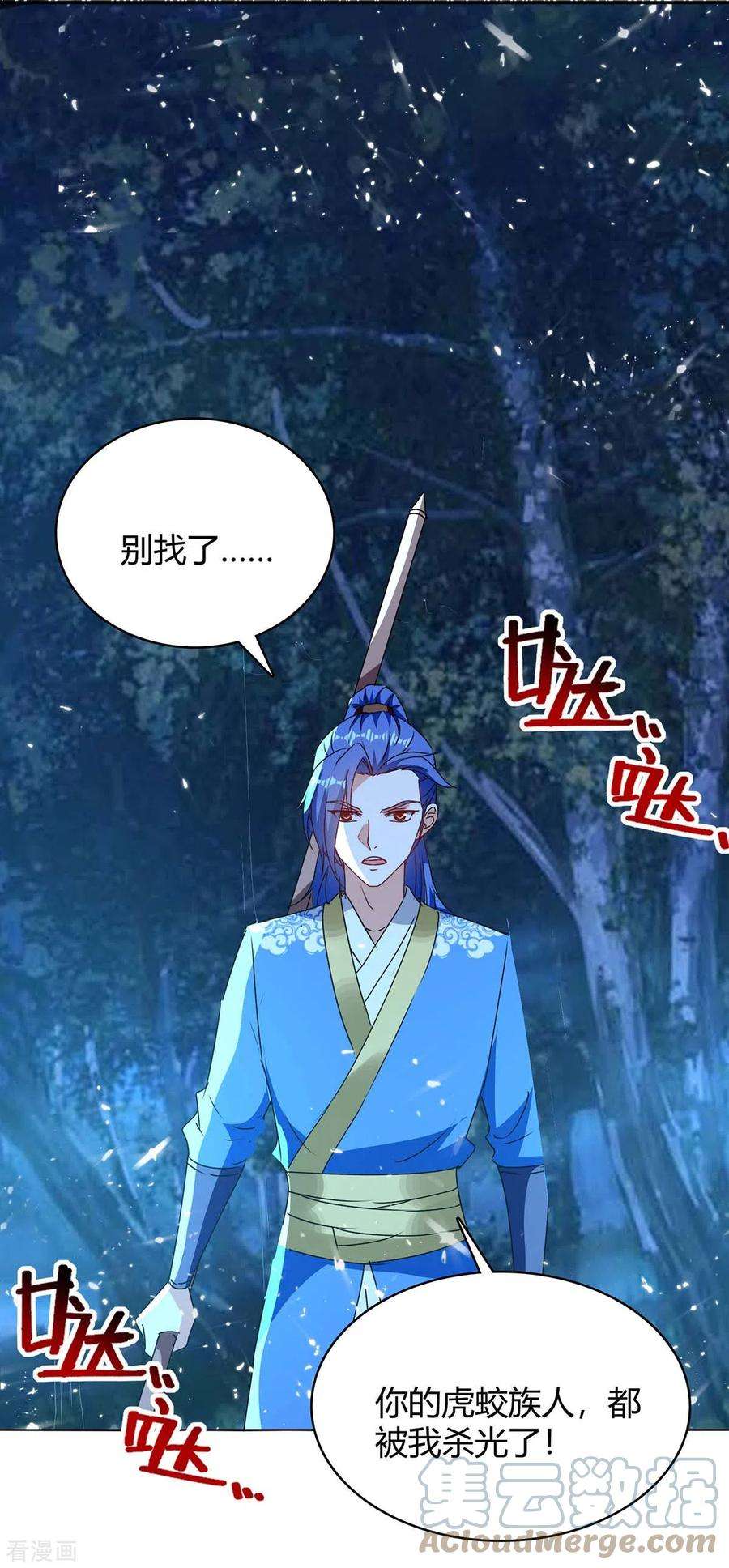 最强升级298话 接下来就是你