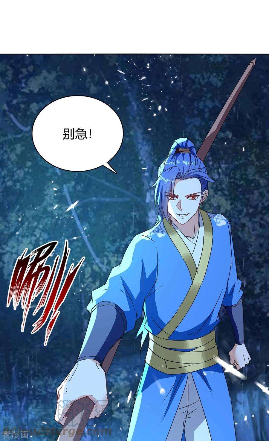 最强升级298话 接下来就是你