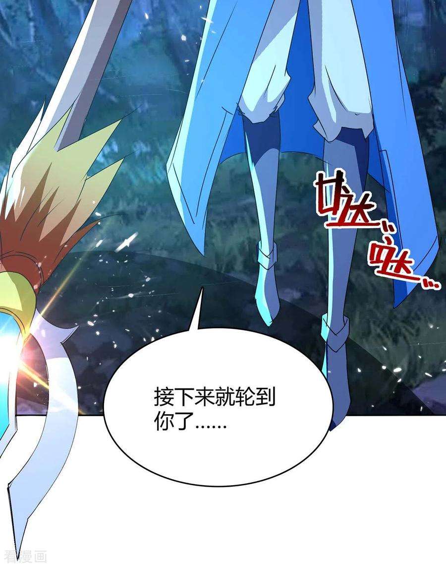 最强升级298话 接下来就是你
