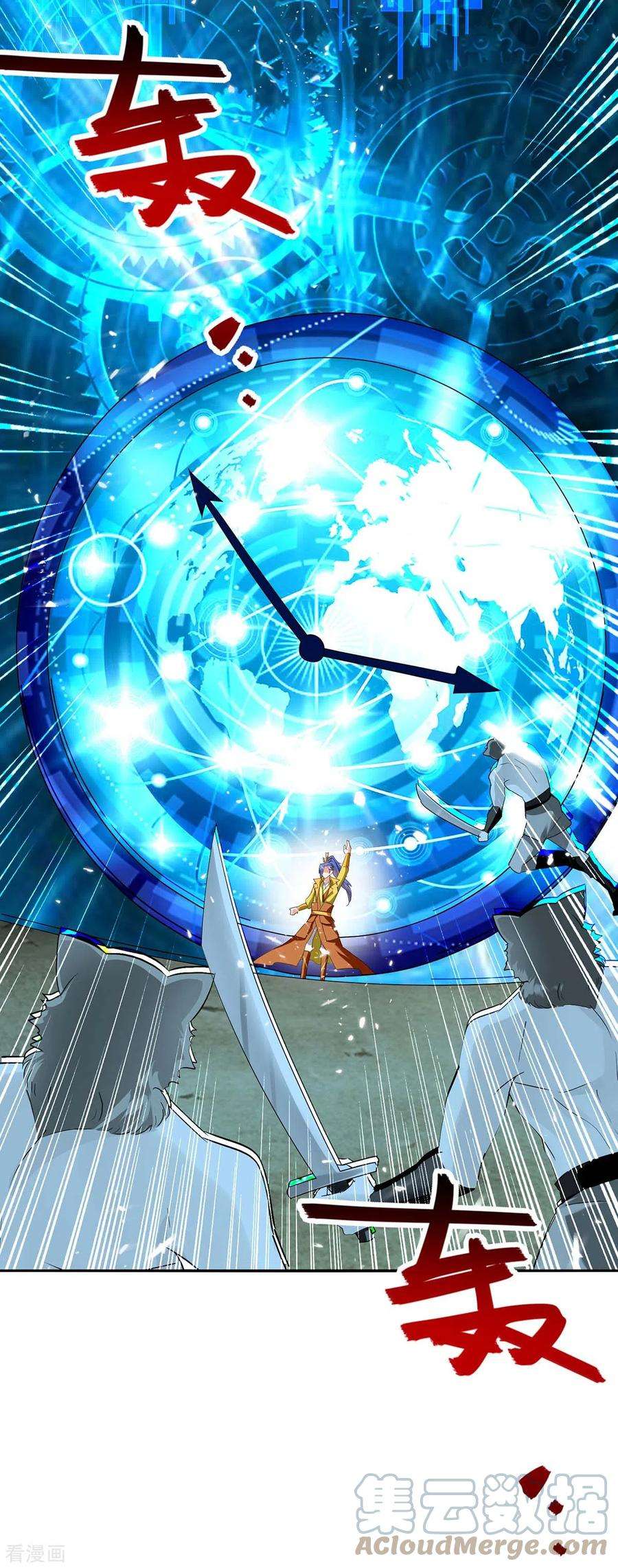 最强升级298话 接下来就是你