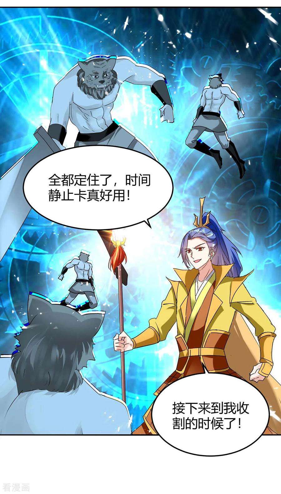 最强升级298话 接下来就是你