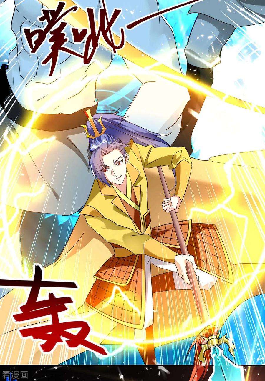 最强升级298话 接下来就是你