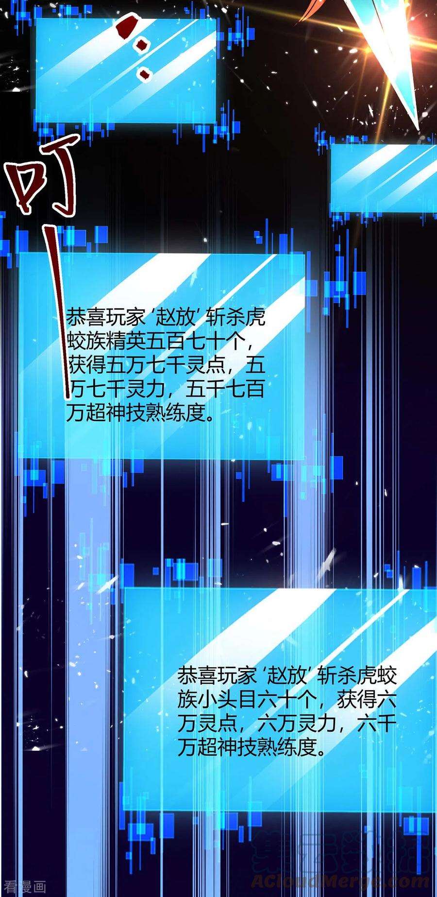 最强升级298话 接下来就是你