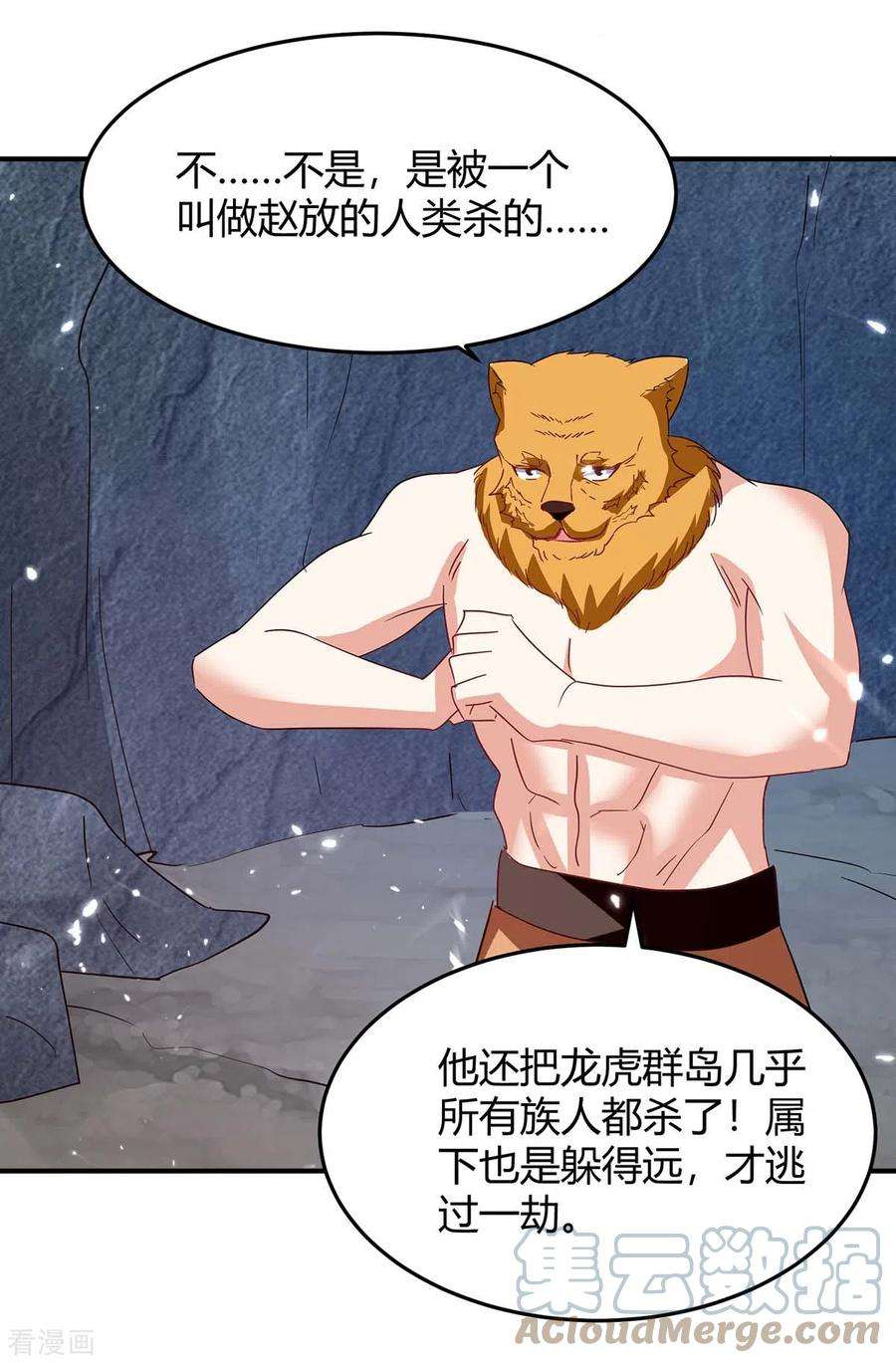 最强升级299话 战神一击