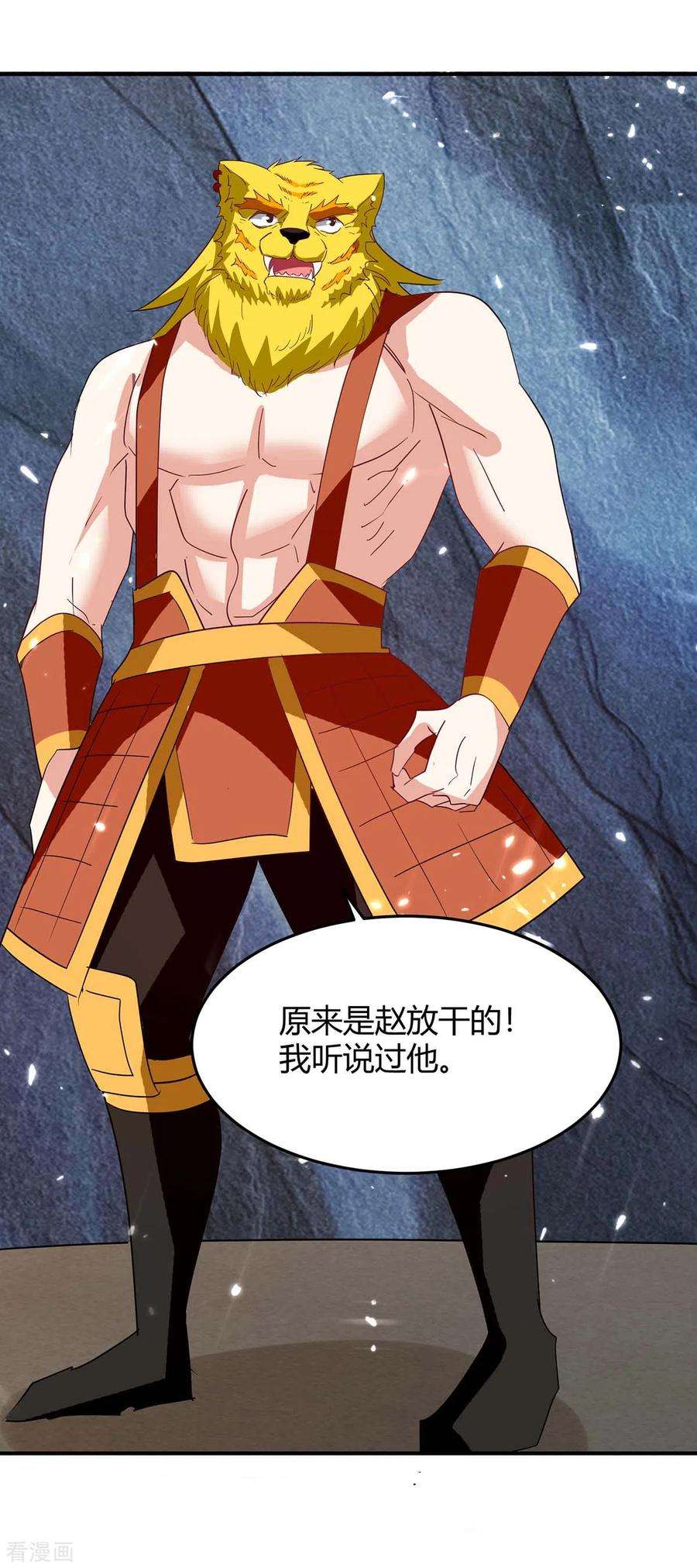 最强升级299话 战神一击