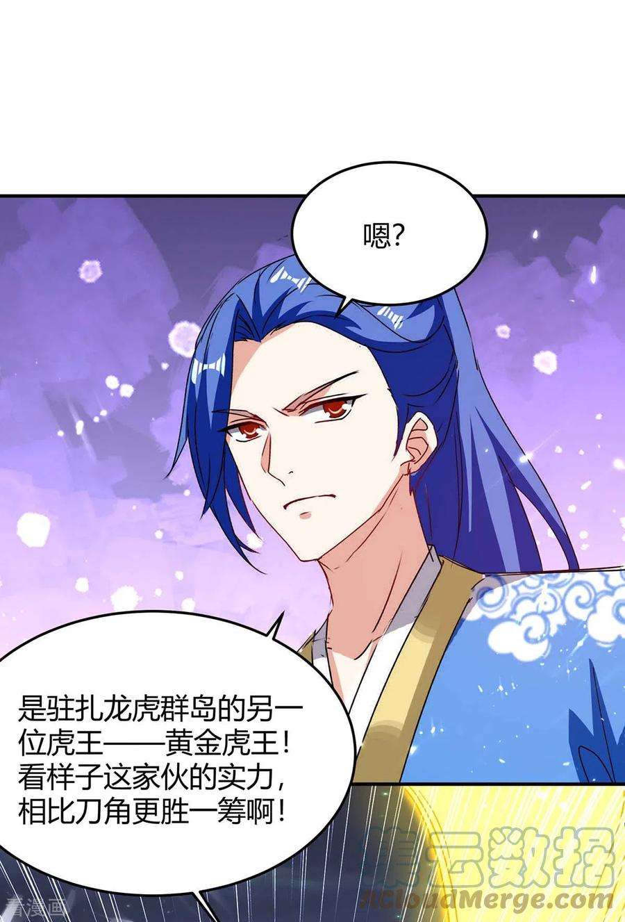 最强升级300话 龟道人