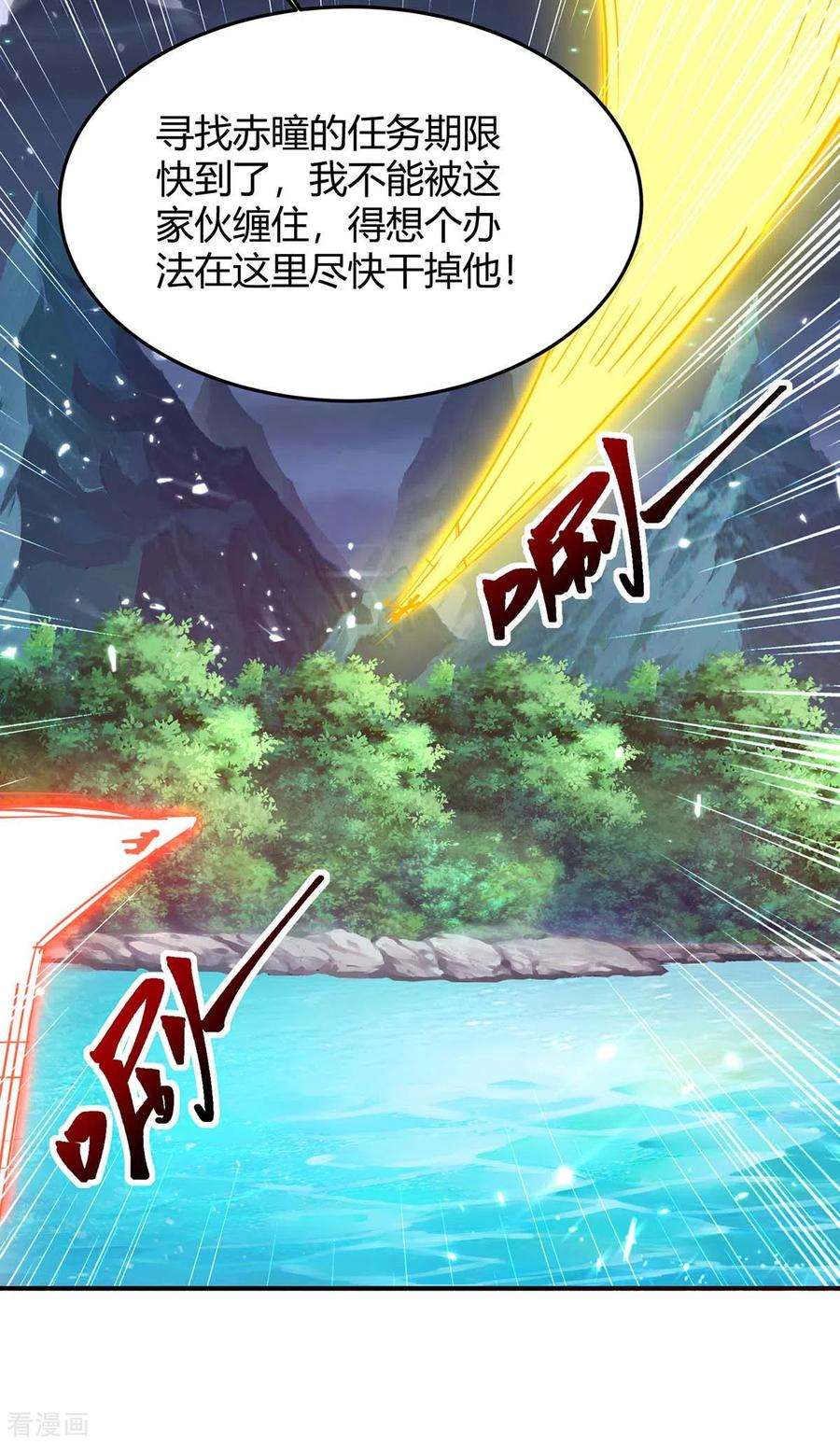 最强升级300话 龟道人