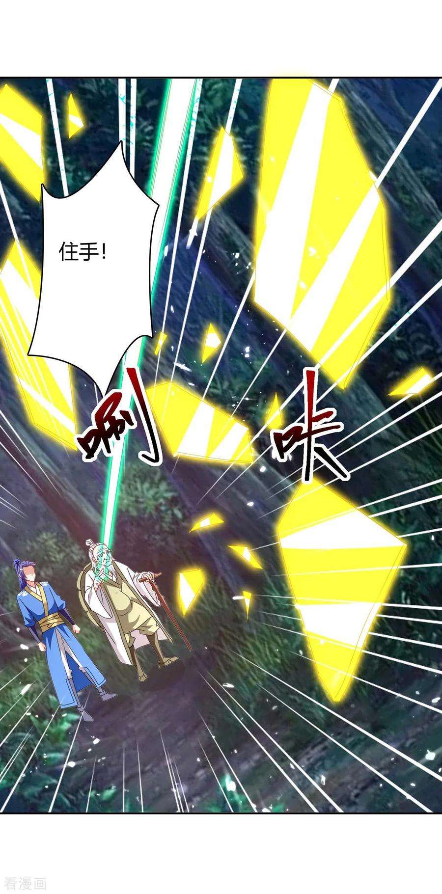 最强升级300话 龟道人