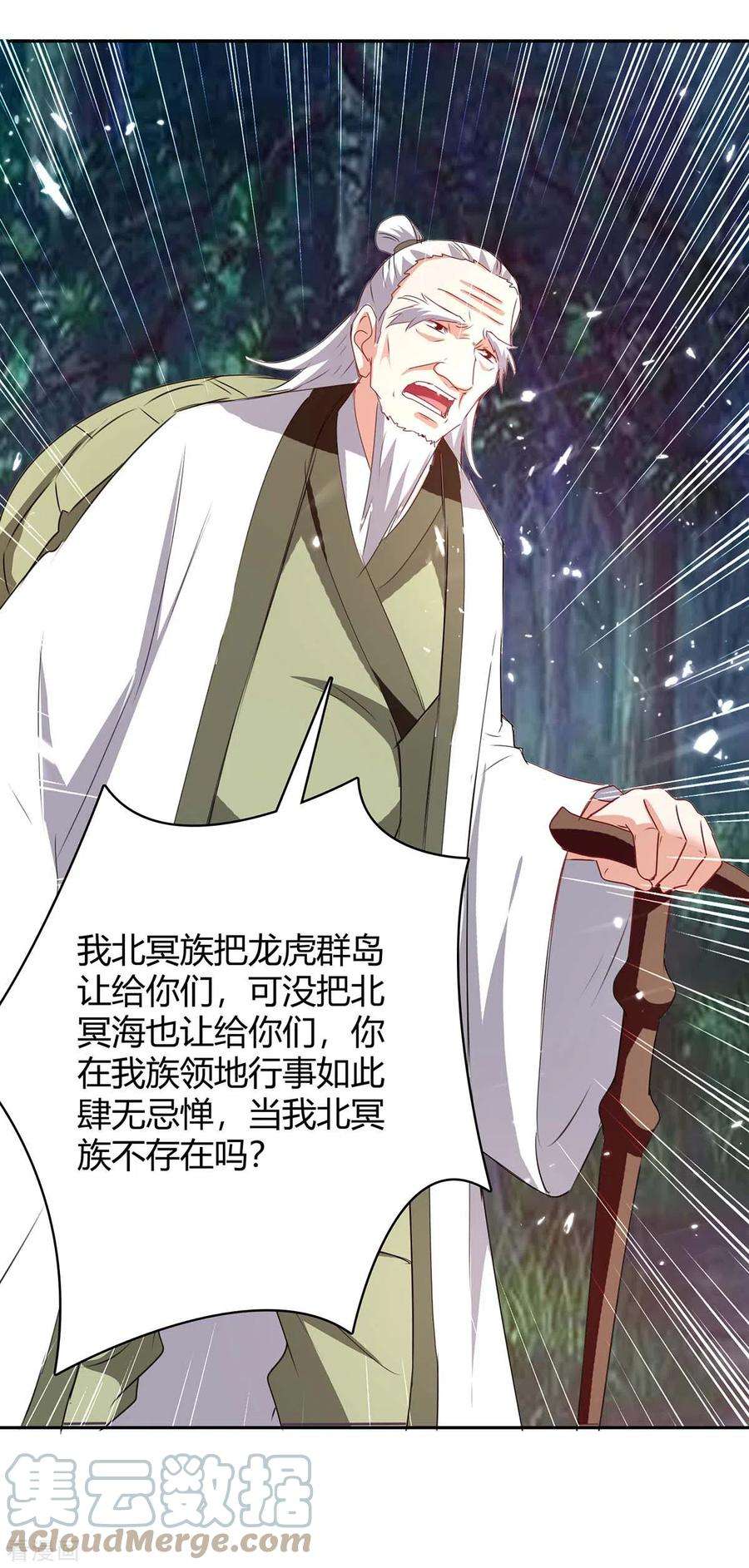 最强升级300话 龟道人