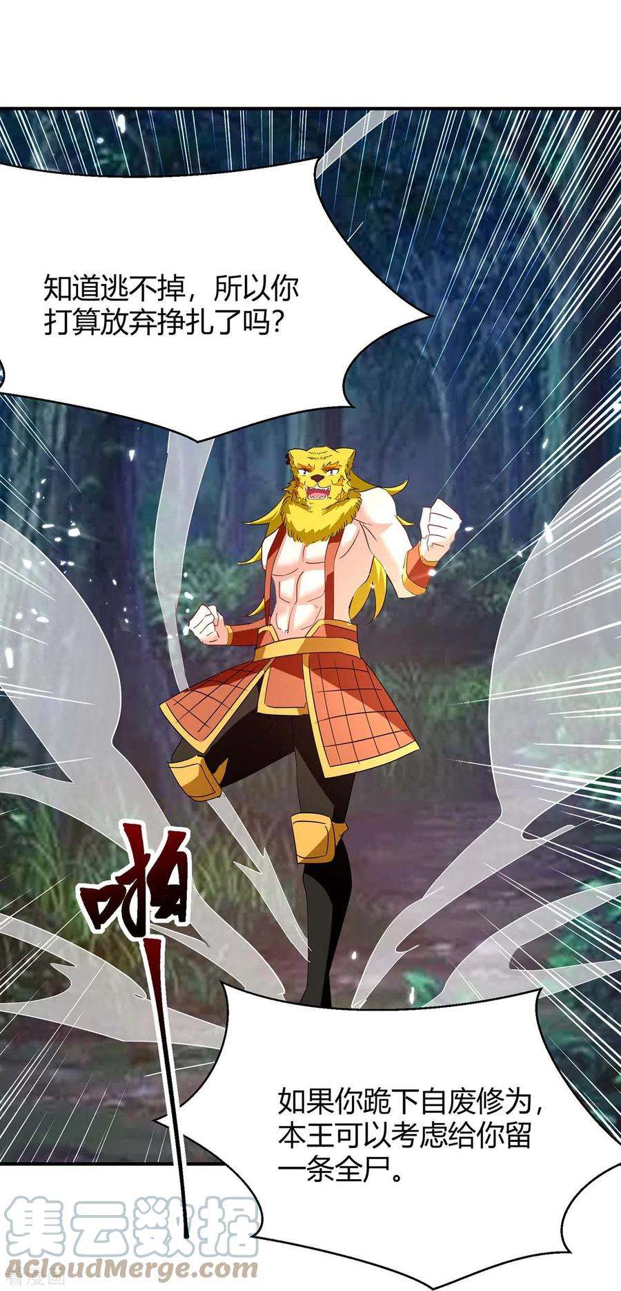 最强升级300话 龟道人