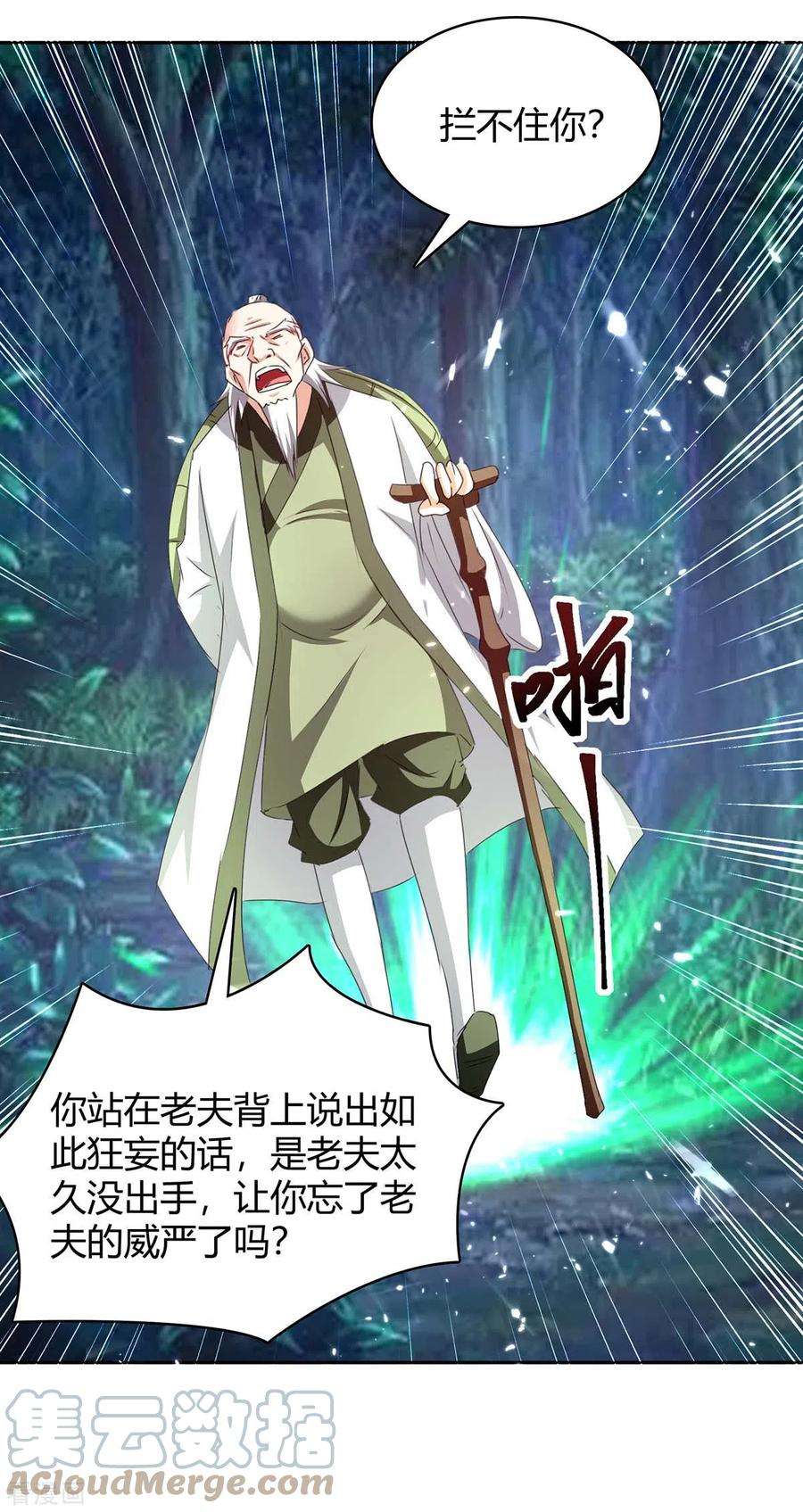 最强升级300话 龟道人