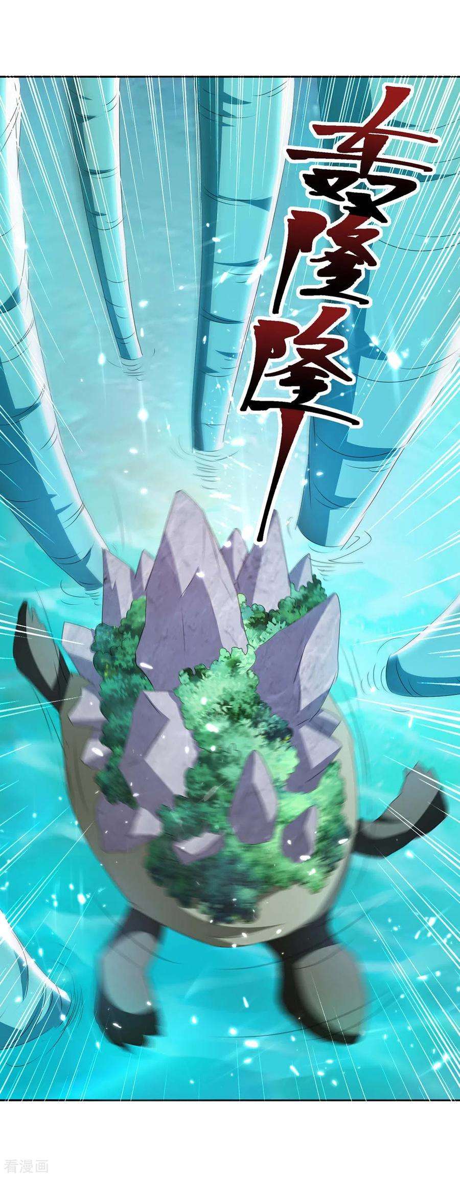 最强升级300话 龟道人