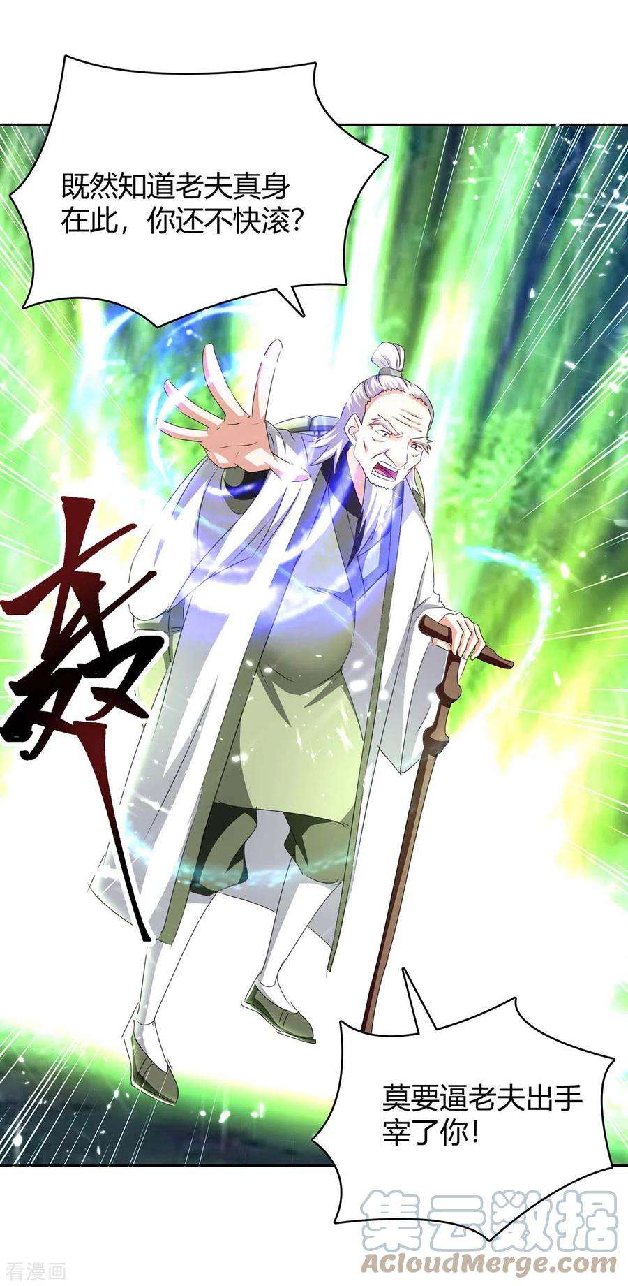 最强升级300话 龟道人