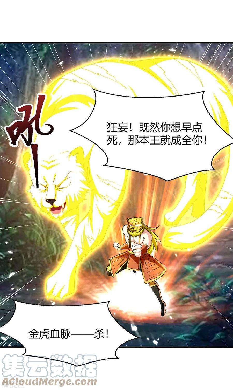 最强升级300话 龟道人