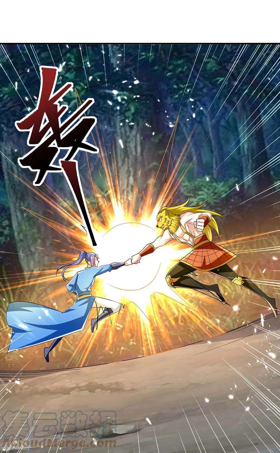 最强升级300话 龟道人