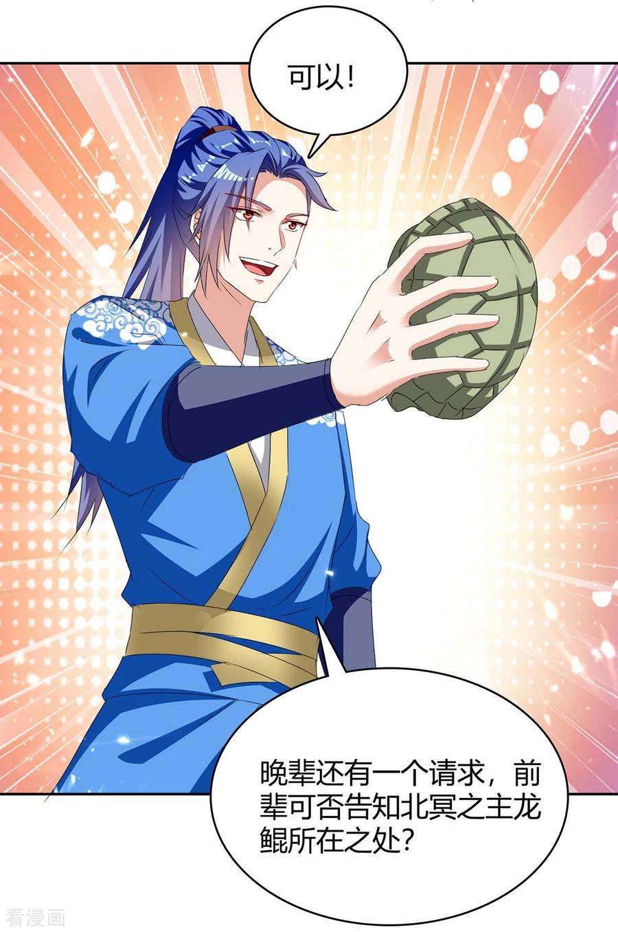 最强升级301话 敛息之法