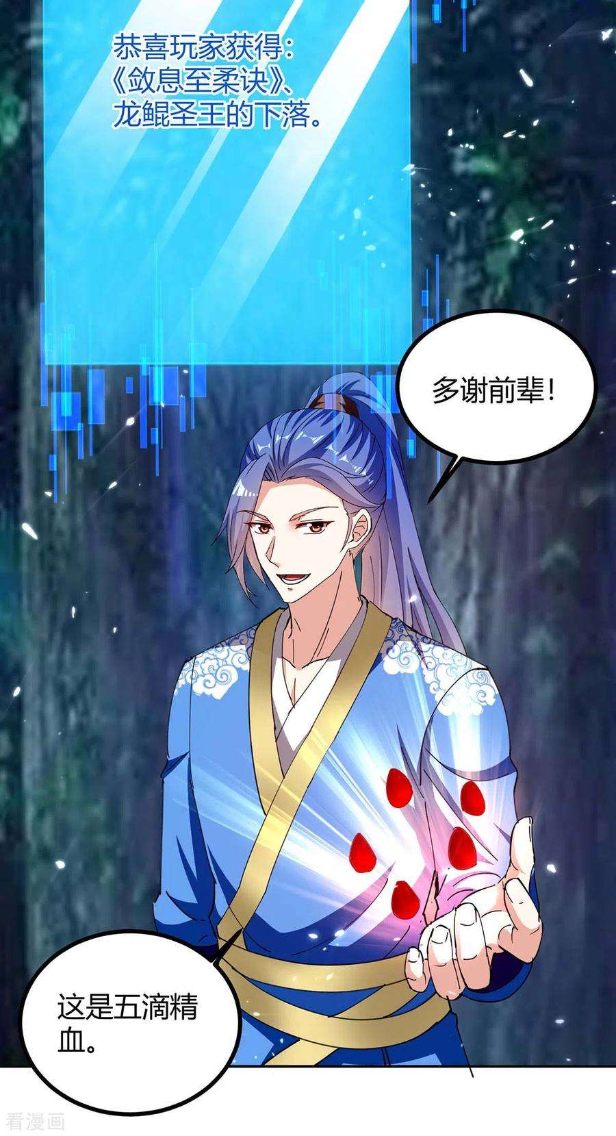 最强升级301话 敛息之法