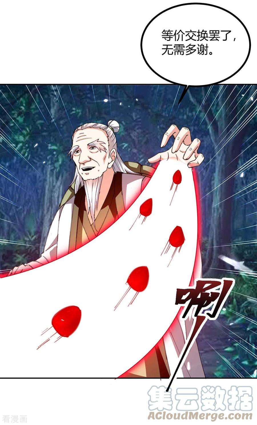 最强升级301话 敛息之法