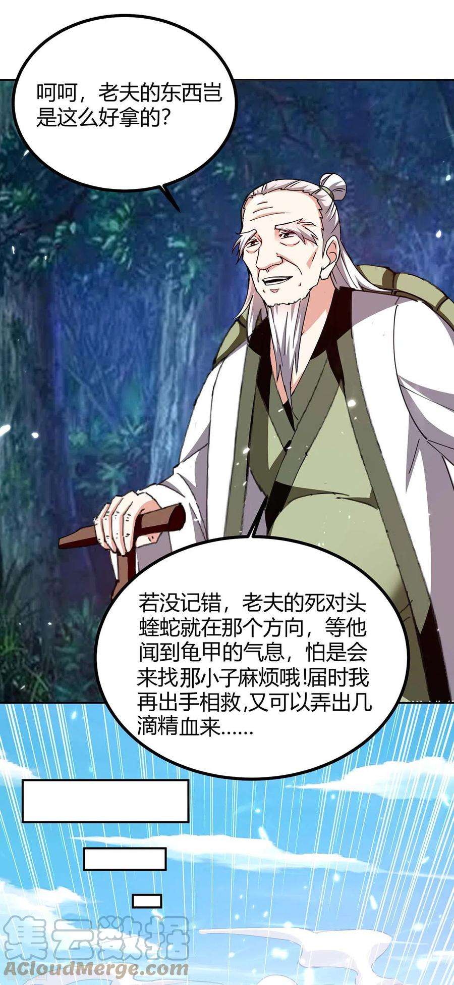 最强升级301话 敛息之法