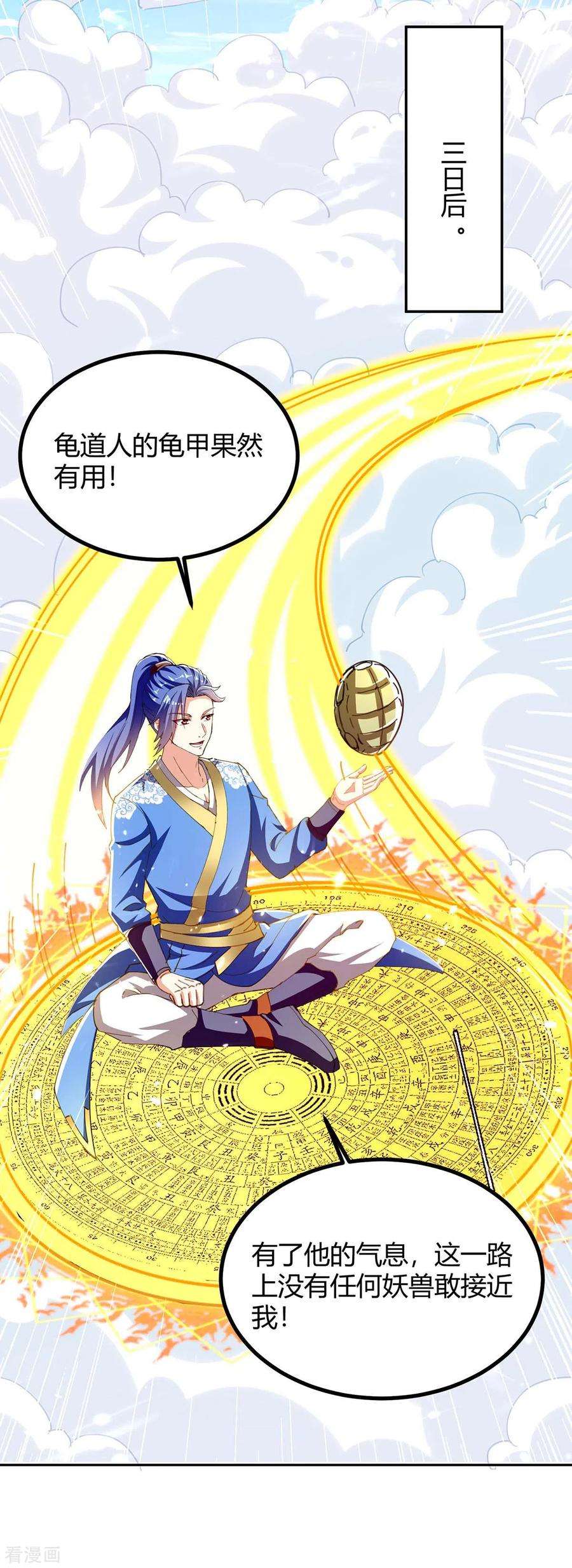 最强升级301话 敛息之法