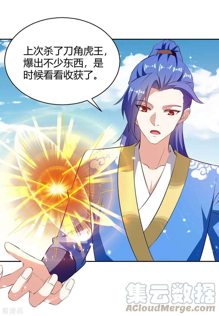 最强升级301话 敛息之法