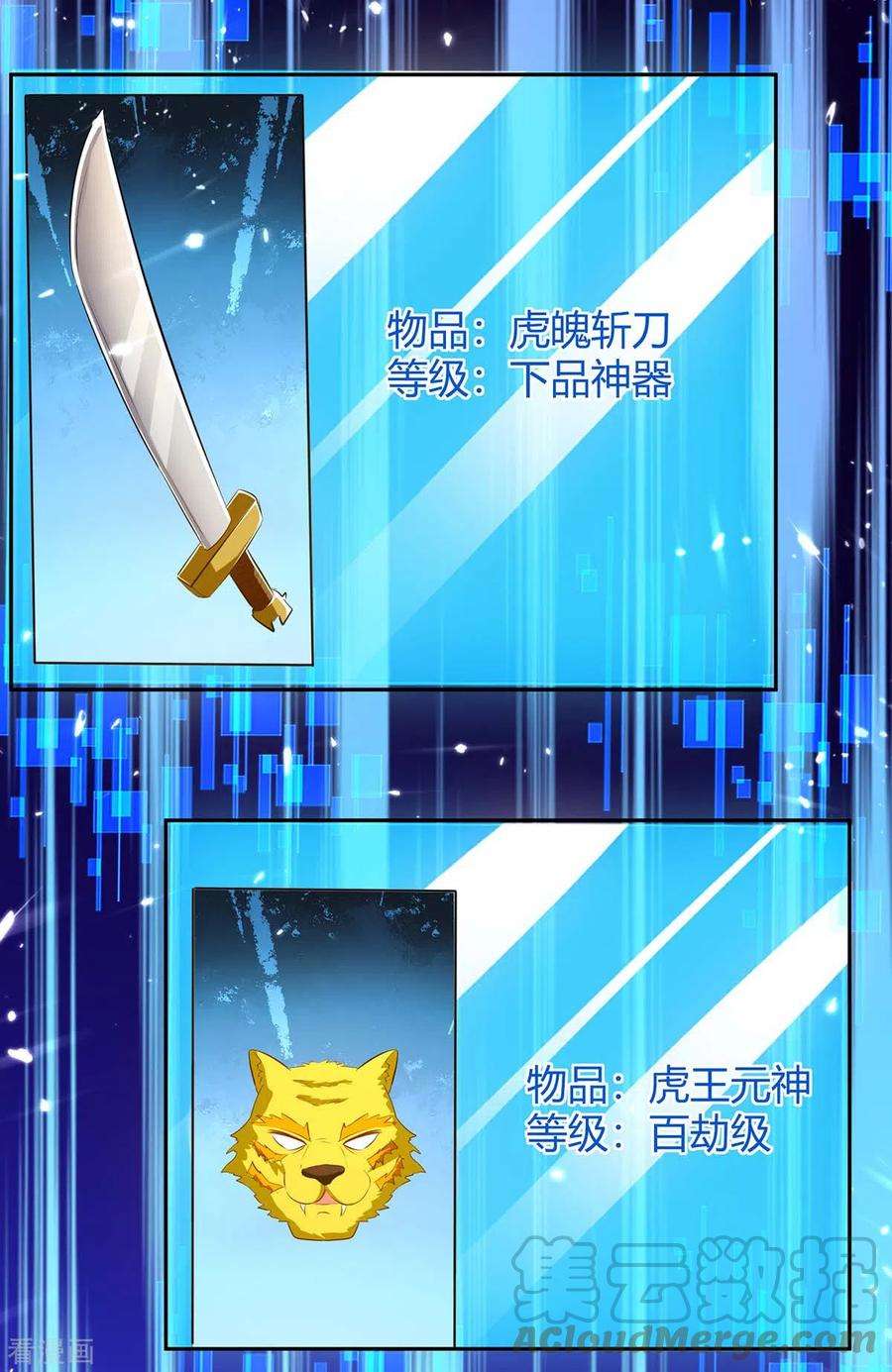 最强升级301话 敛息之法