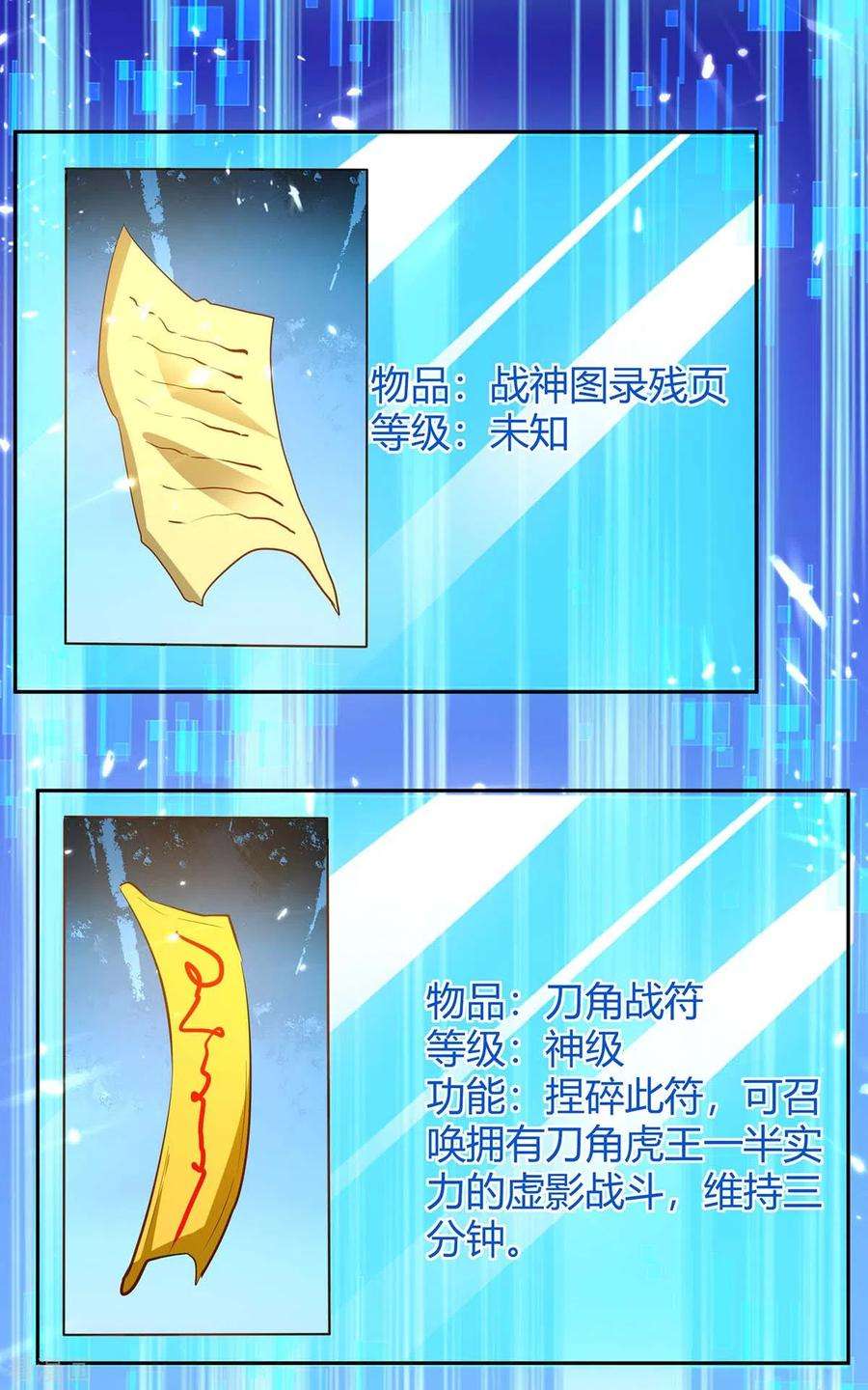 最强升级301话 敛息之法