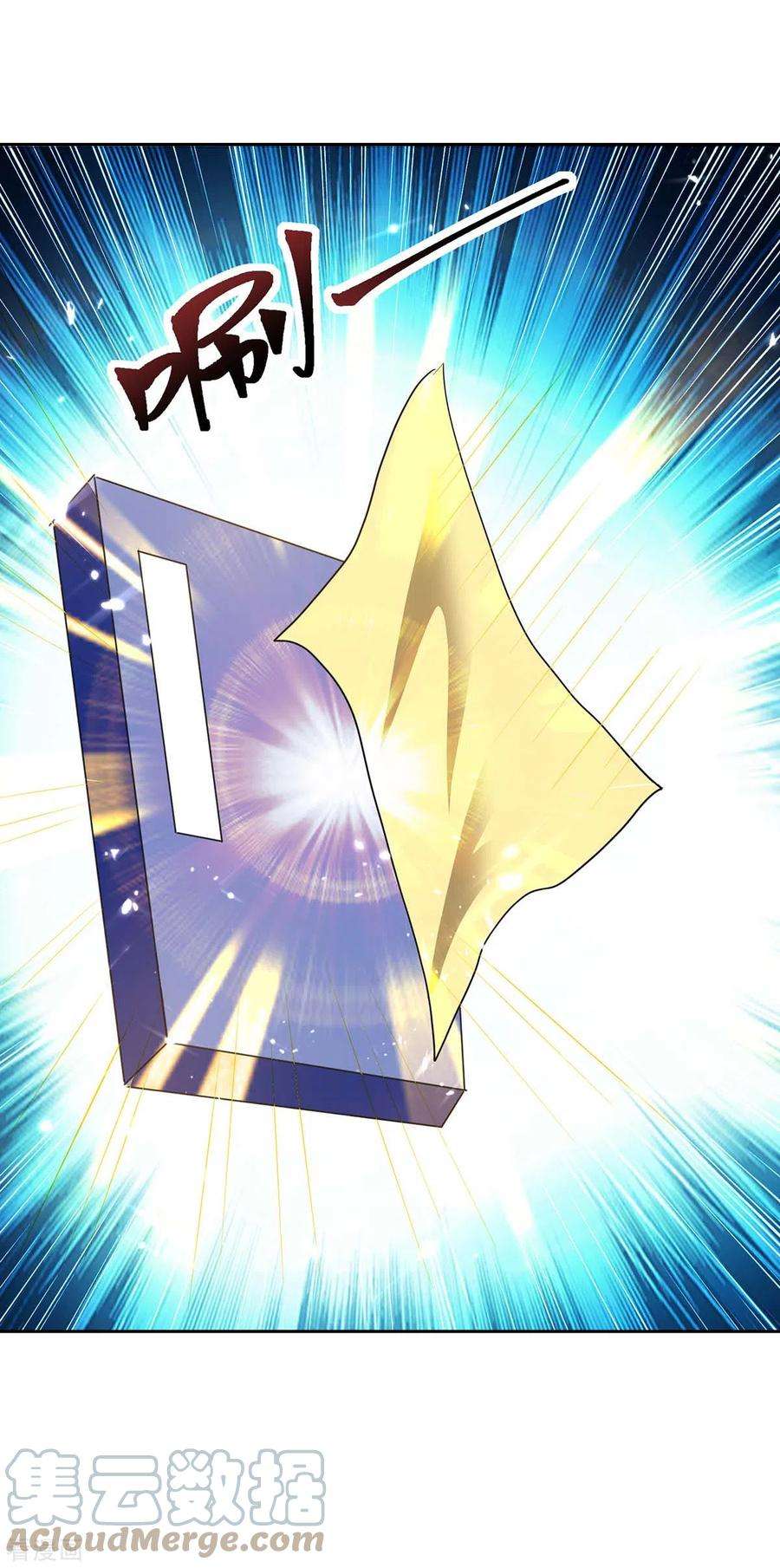 最强升级301话 敛息之法