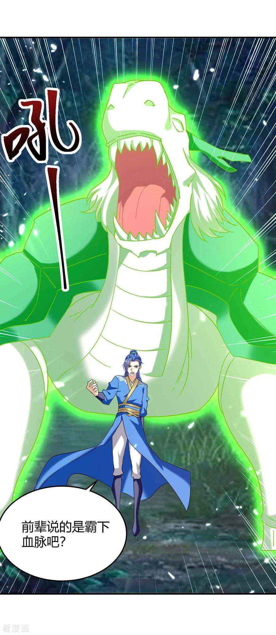 最强升级301话 敛息之法