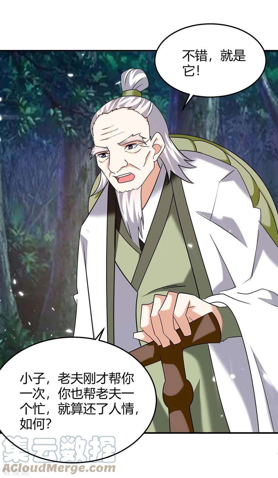 最强升级301话 敛息之法