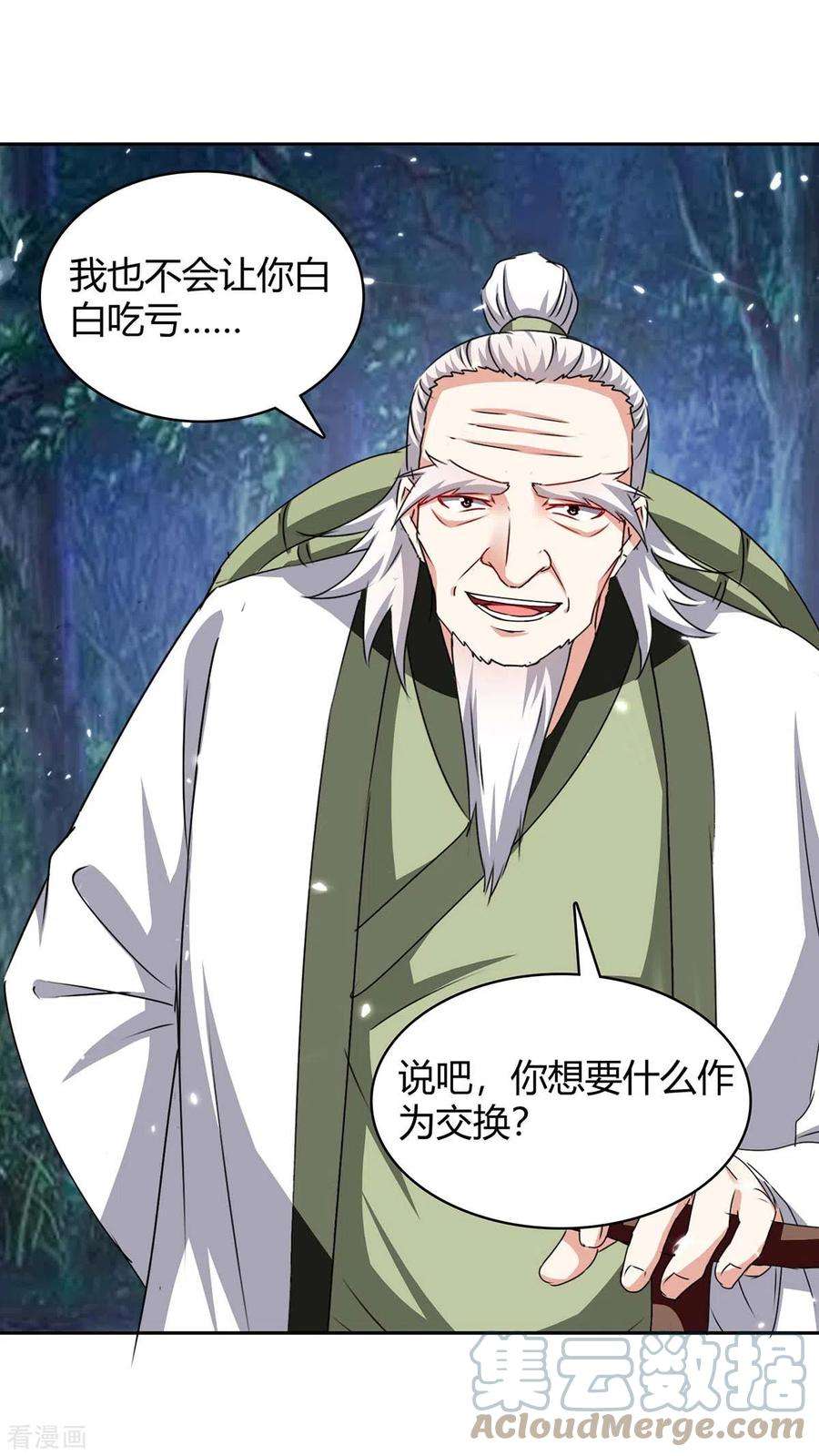 最强升级301话 敛息之法