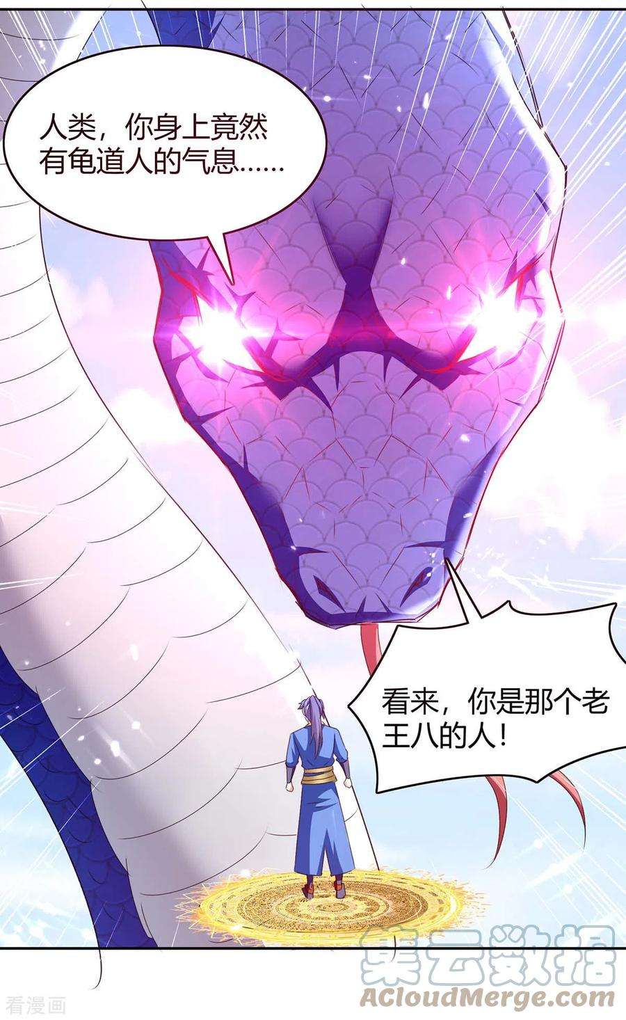 最强升级302话 你要战，那便战！