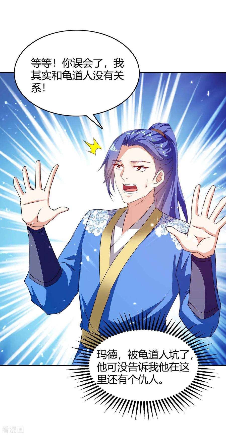 最强升级302话 你要战，那便战！