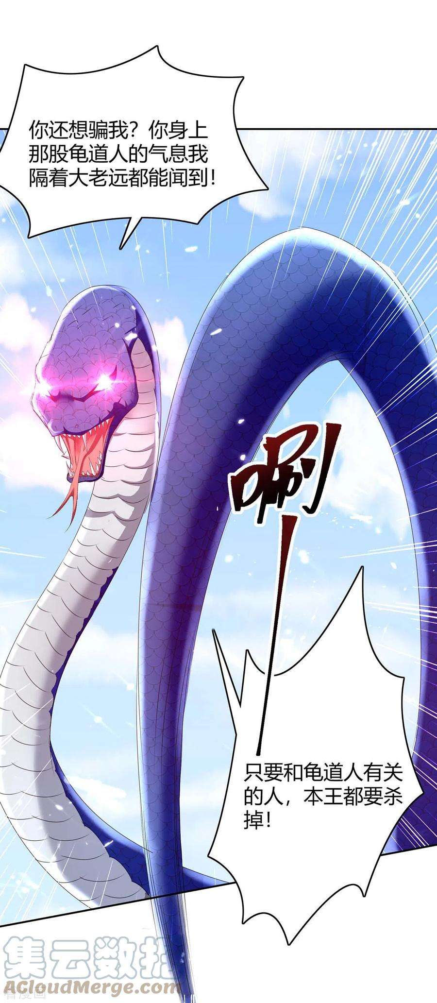 最强升级302话 你要战，那便战！