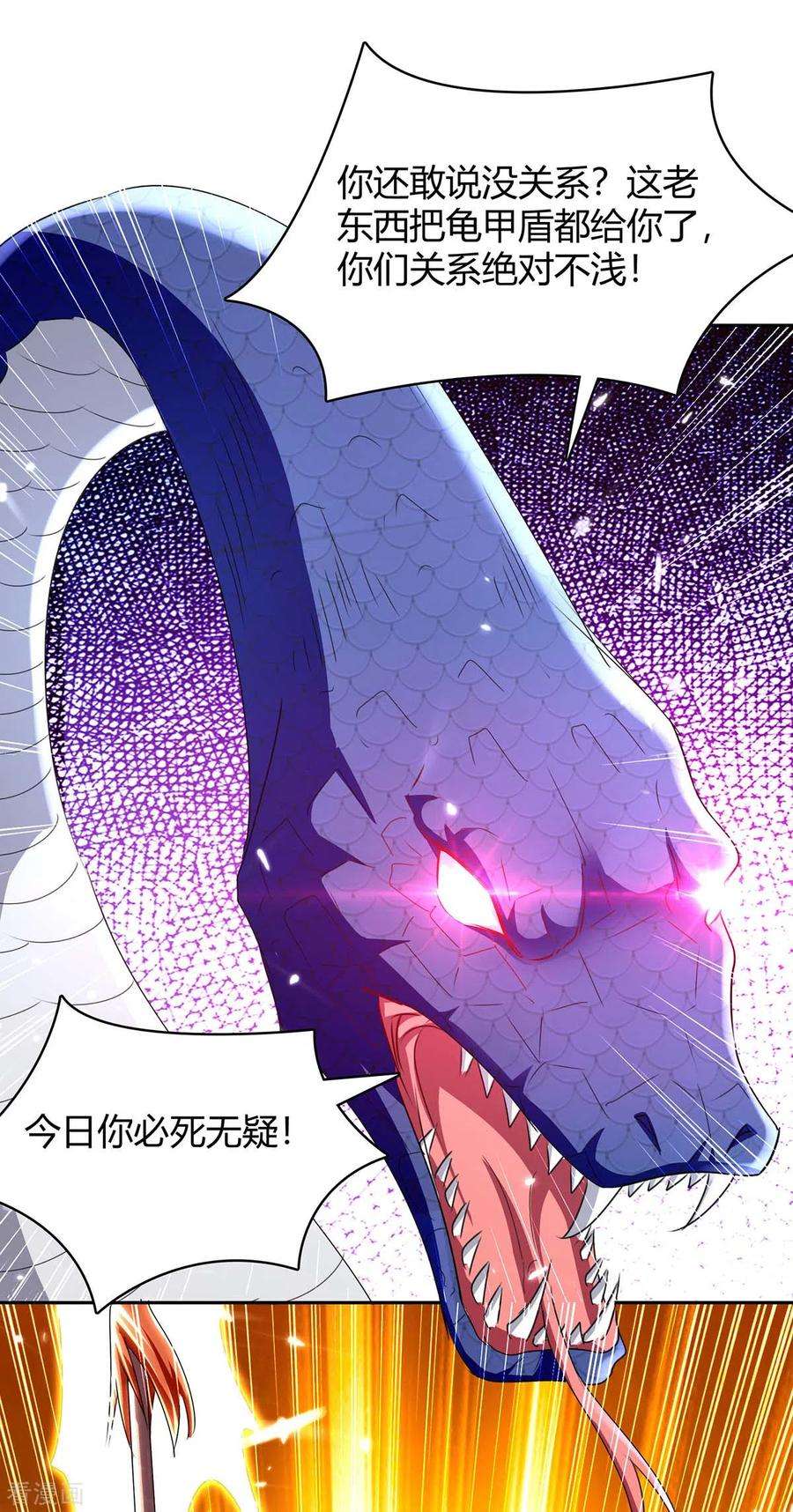 最强升级302话 你要战，那便战！