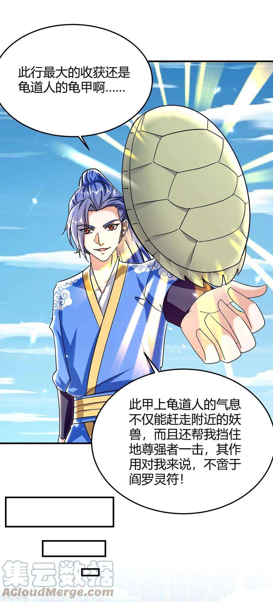 最强升级302话 你要战，那便战！