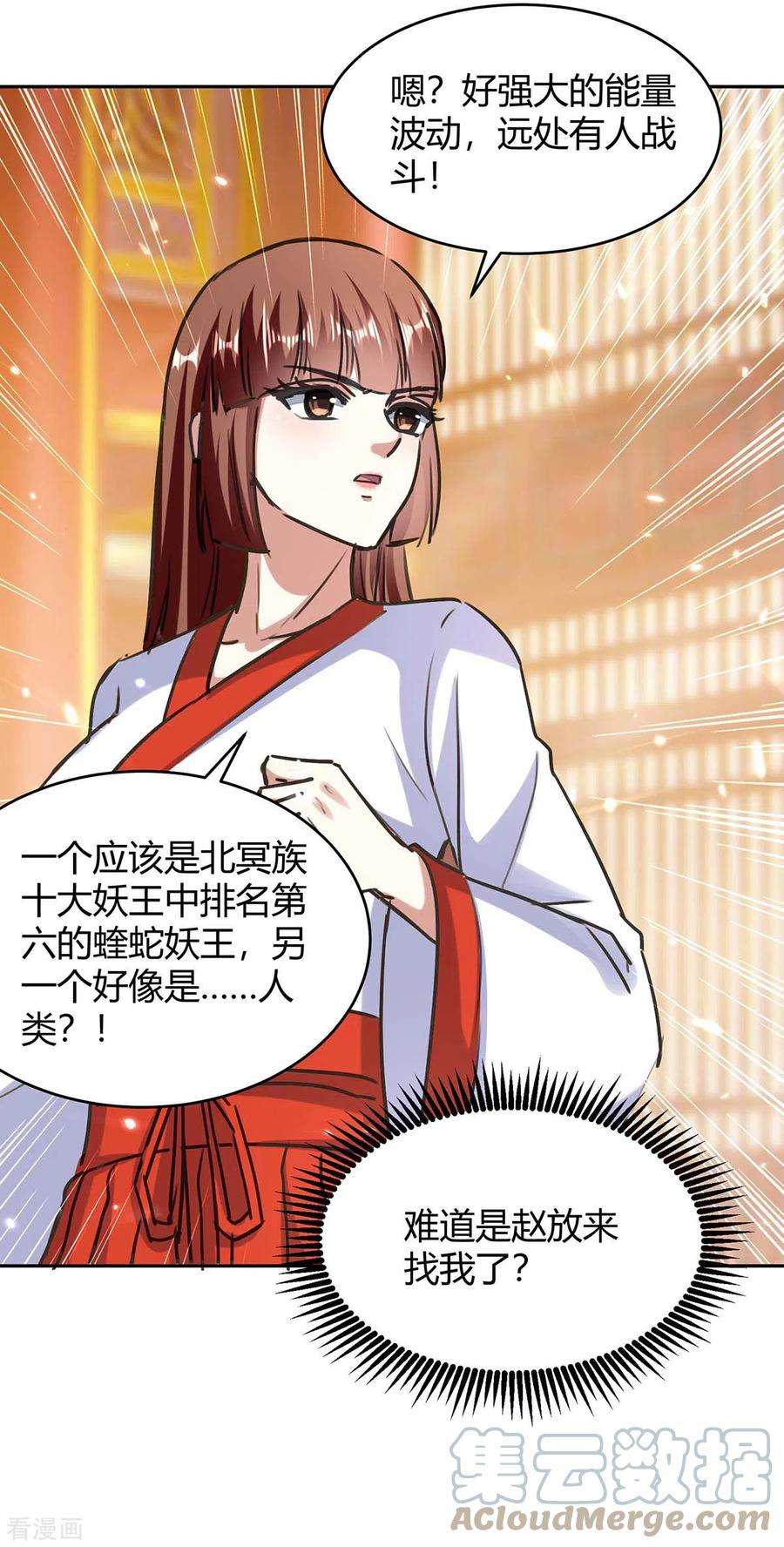 最强升级302话 你要战，那便战！