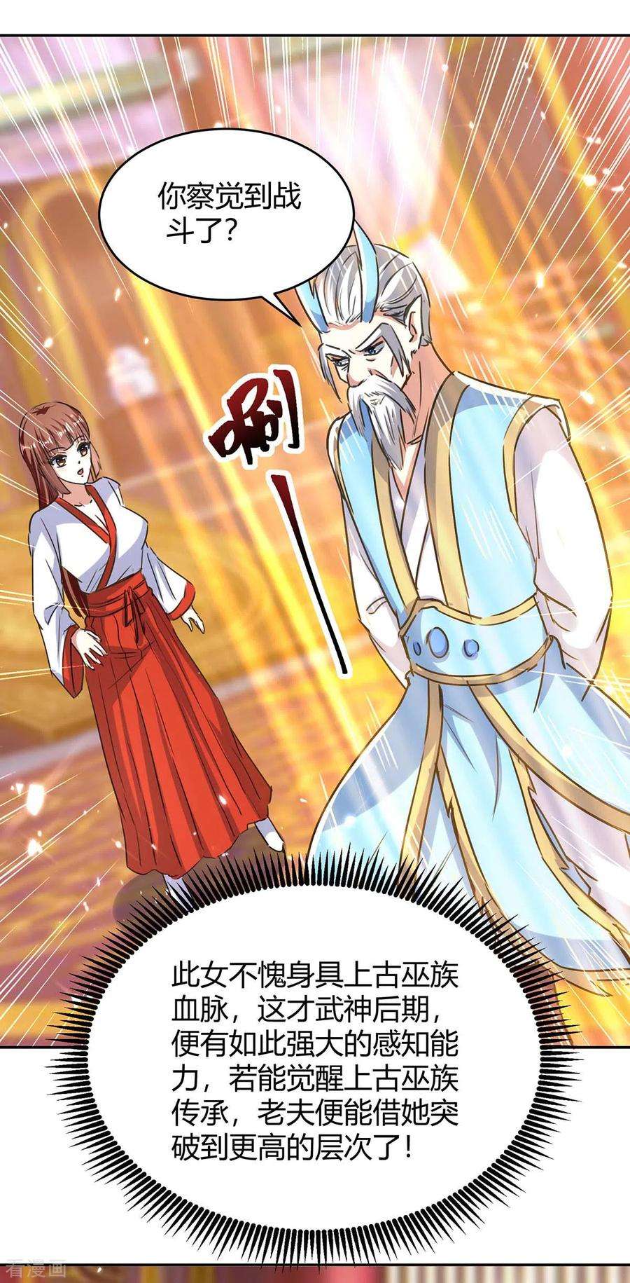 最强升级302话 你要战，那便战！